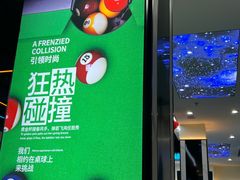 -永宁台球·棋牌俱乐部(淮海路店)