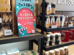 零售区-85度C(北京八角物美店)