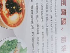 -筋饼豆腐脑一绝