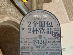 -B&C黄油与面包·THE GARDEN BAKERY概念店(世纪汇店)