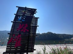 -新安江山水画廊风景区
