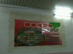 大堂-15年老字号鑫鑫猪肚鸡·椰子鸡海南火锅(兴隆华侨农场店)