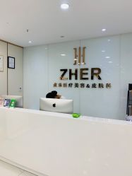 -贞禾医美·连锁