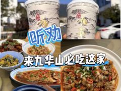 -鸿运楼·舌尖上的徽菜