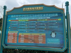 -海合安武汉极地海洋公园