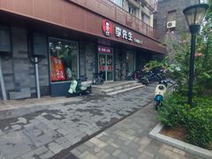 -李先生牛肉面大王(北京东四店)