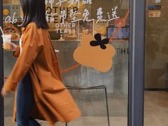 -OT另茶(上海幸福里店)