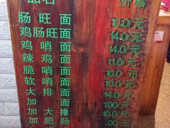 -蒋家肠旺面馆老店(合群路店)
