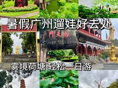 -广州莲花山旅游区