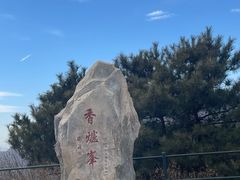 -香山公园