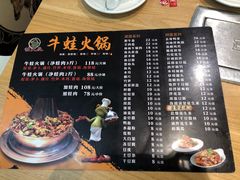 菜单-蛙大侠香辣牛蛙火锅店(总店)