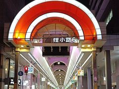 -狸小路商店街