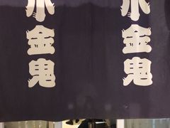 -小金鬼·煎饺·鸽子汤