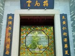 -广州神农草堂中医药博物馆