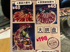 -井上和牛烤肉(大润发店)
