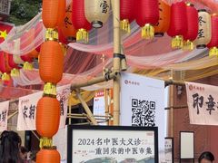 -殊德医馆