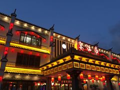 -宴江南(汇海路店)
