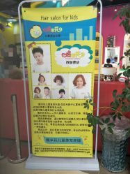 -爆米花儿童美发