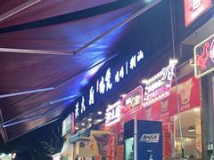 -洪大厨鸡煲(福田店)