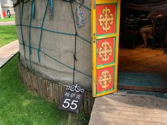 -九十九顶毡房(阜石路店)