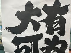 -七叔是岛民(大学城gogo新天地店)