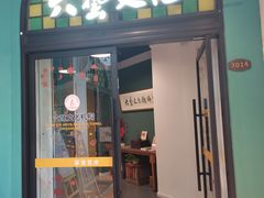 -六艺文化艺术机构