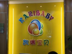 -东方爱婴早教中心(江浦园店)