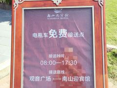 -三亚南山迎宾馆