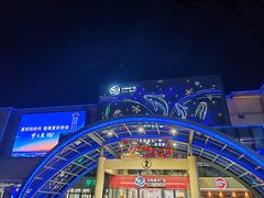 -乐海城市广场(同安店)