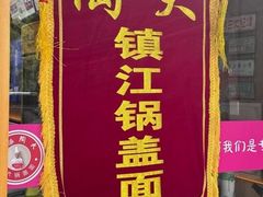 -窑湾古镇