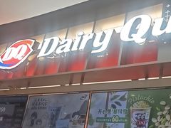 -DQ·蛋糕·冰淇淋(西城红场店)