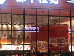 门面-味千拉面(德雅路CFC富兴时代店)