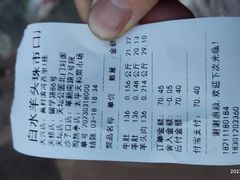 -洪记白水羊头(天坛店)