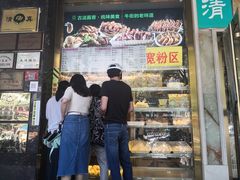 门面-丝路伊兰·兰州牛肉面(牛街总店)