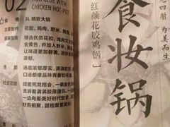 -湊湊火锅·茶憩(东城万达店)