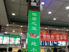 -护国寺小吃(地安门店)