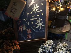 -花二家·生活馆(六运小区店)