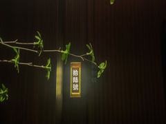 -拾宴(汇智国际商业中心店)