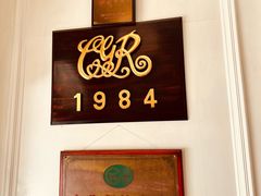 -成桂西餐厅·42年的味道(五大道疙瘩楼店)