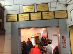 -易记皮肚面(明瓦廊店)
