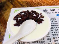 -沙湾姜埋奶(兴新包店)