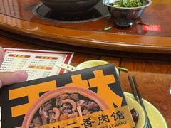 -陈廿二香肉馆