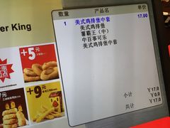 -汉堡王(北京通州领展店)