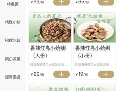 -双合园·海鲜水饺青岛菜(万佳广场店)