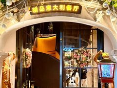 -IL TEATRO 精品意大利餐厅