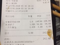 账单-沪小胖小龙虾(淮海中路旗舰店)