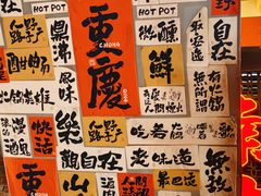 -萍姐火锅·公路夜市(南京新街口店)