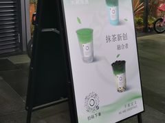 -宝藏绿洲(万象前海店)
