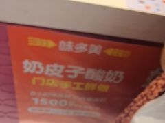 -味多美蛋糕(苏州街地铁店)