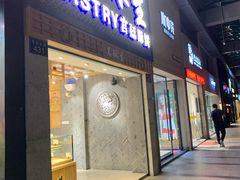 -吴记·吴酥生PASTRY宫廷酥饼